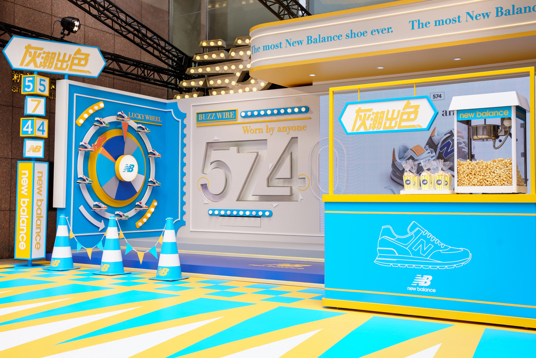 New Balance |灰潮出色快閃遊樂園