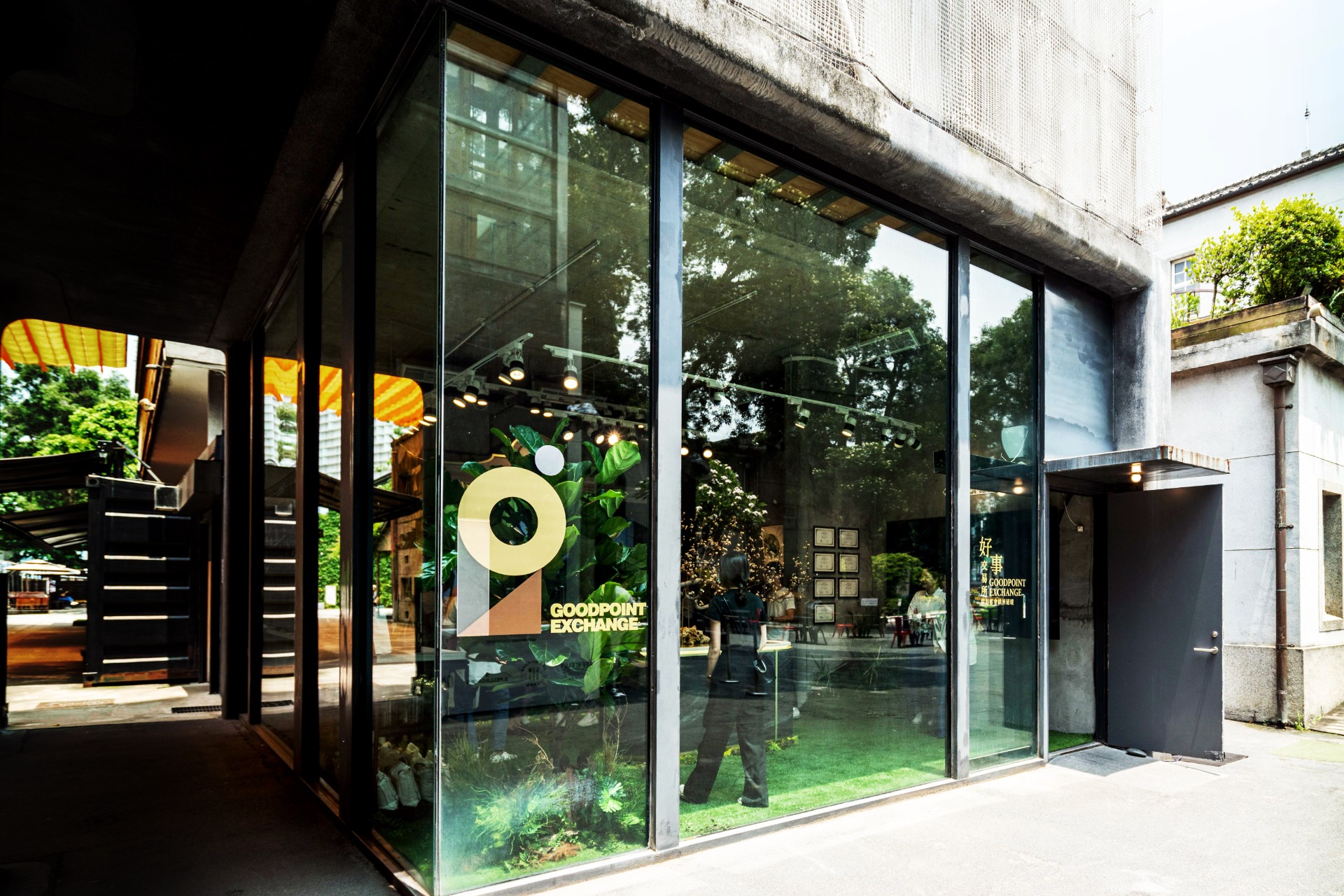 好事交易所|探訪都會綠洲秘境