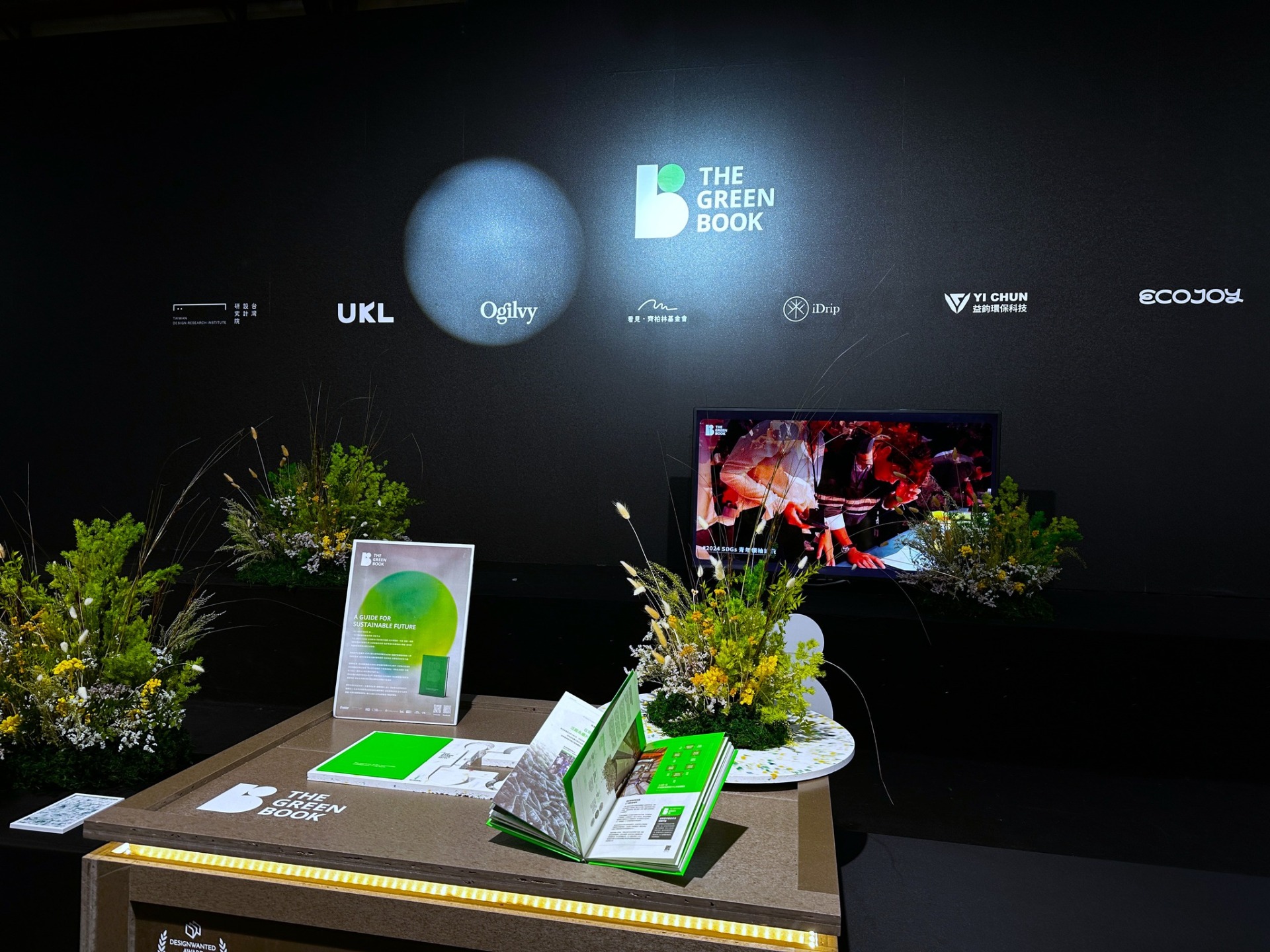 THE GREEN BOOK｜2025 AW臺北時裝週