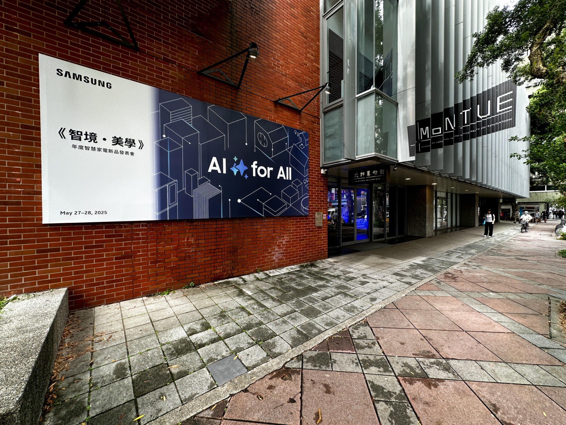 SAMSUNG｜《 智境‧美學》年度智慧家電新品發表會