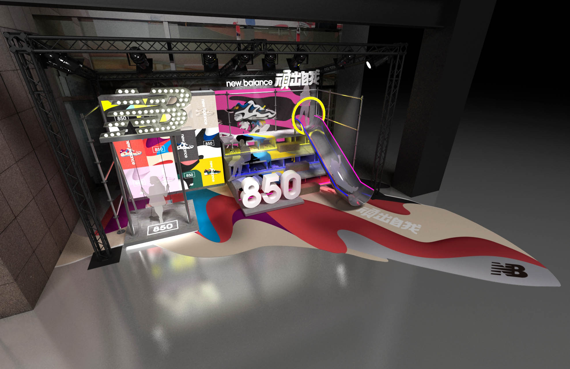 New Balance|850 頑酷遊樂場