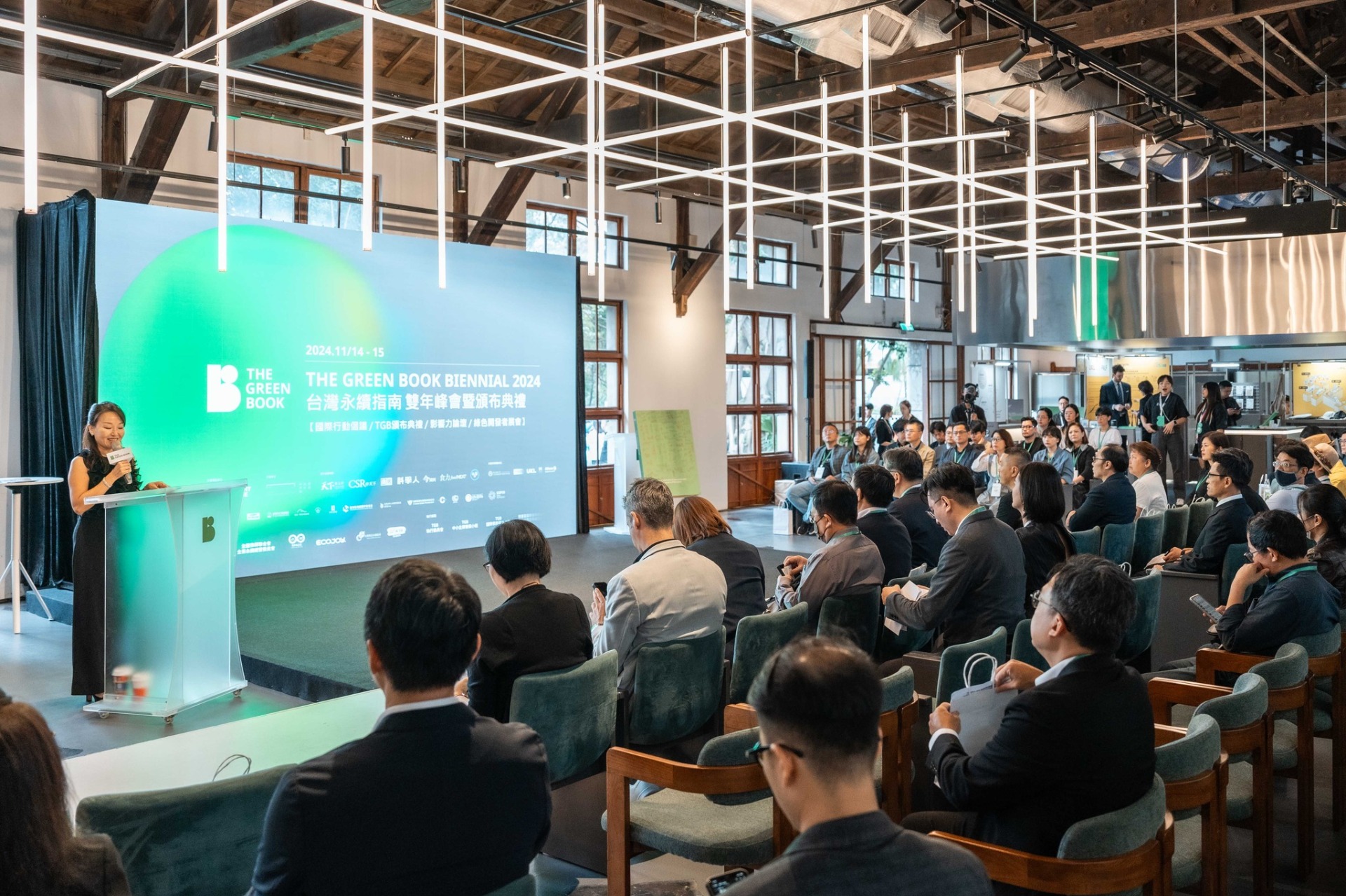 THE GREEN BOOK｜首屆雙年峰會暨頒布典禮