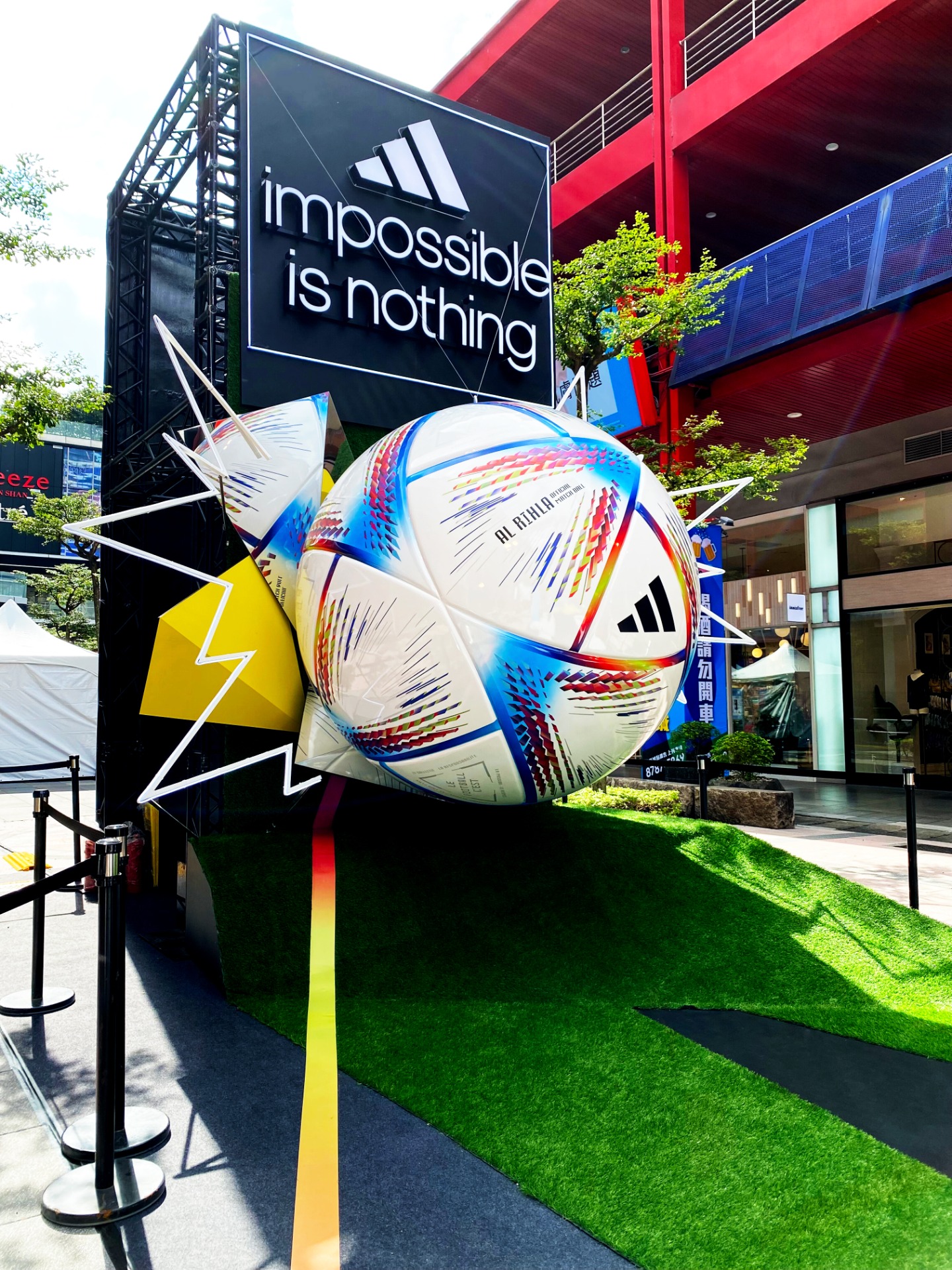 Adidas| adidas 世足快閃基地